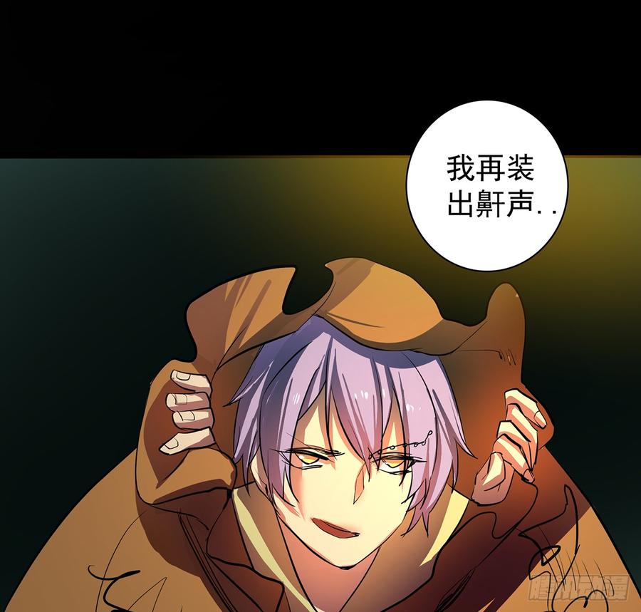 🍟殁仙 四臂夜叉 第14页