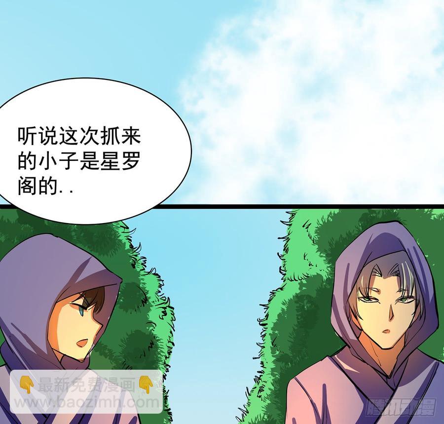 🍟殁仙 四臂夜叉 第16页