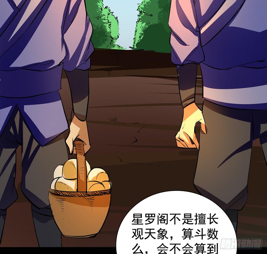 🍟殁仙 四臂夜叉 第17页