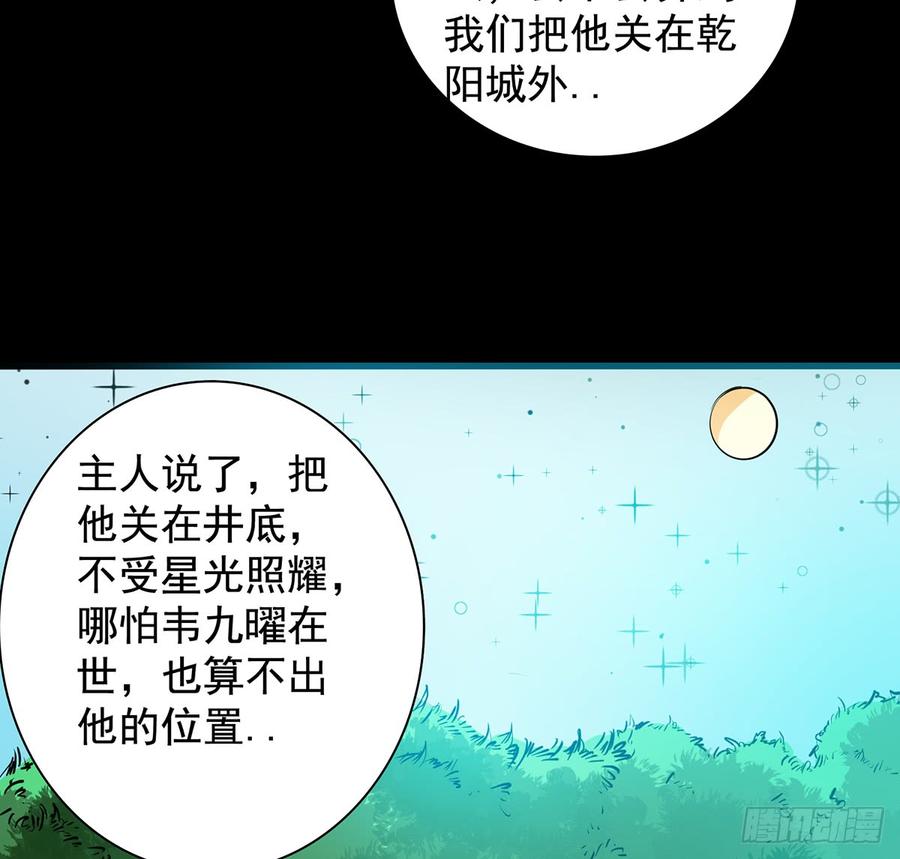 🍟殁仙 四臂夜叉 第18页
