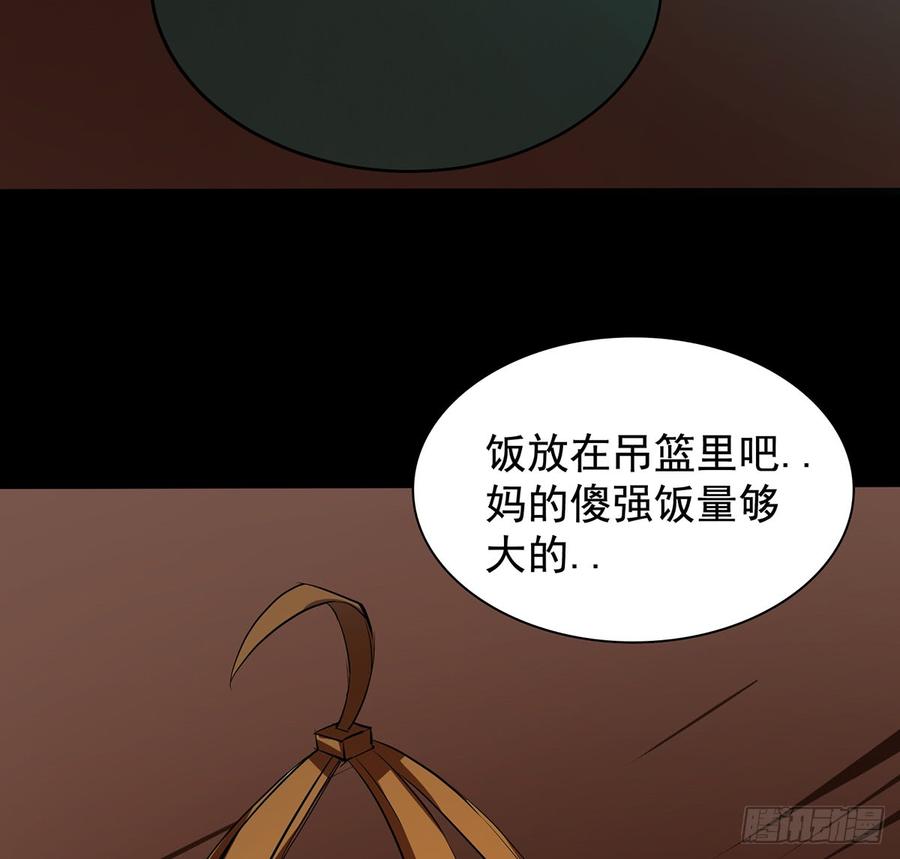 🍟殁仙 四臂夜叉 第20页