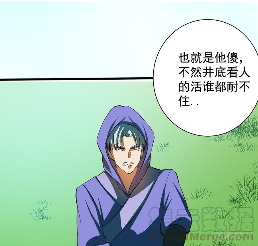 🍟殁仙 四臂夜叉 第22页