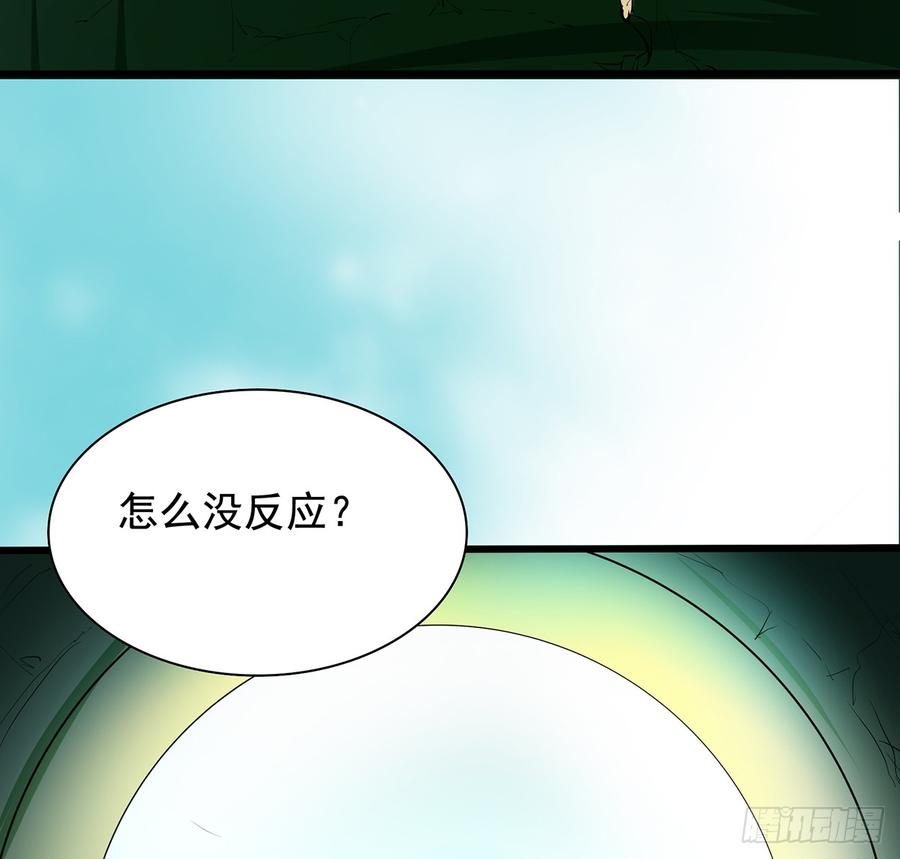 🍟殁仙 四臂夜叉 第24页