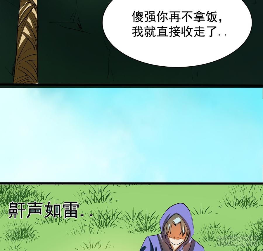 🍟殁仙 四臂夜叉 第26页