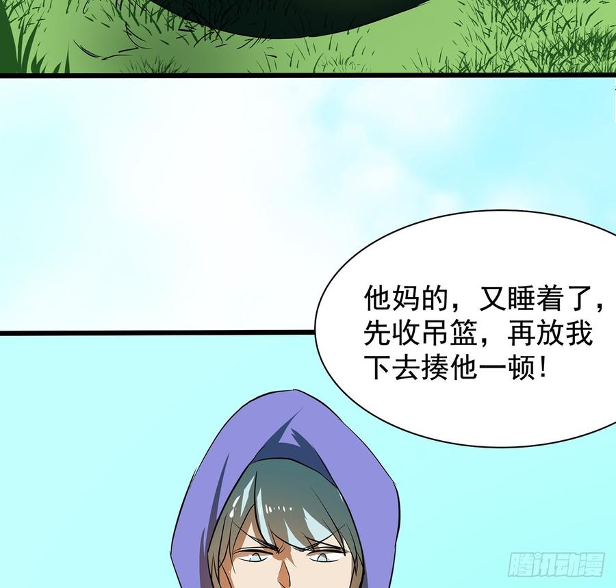 🍟殁仙 四臂夜叉 第28页