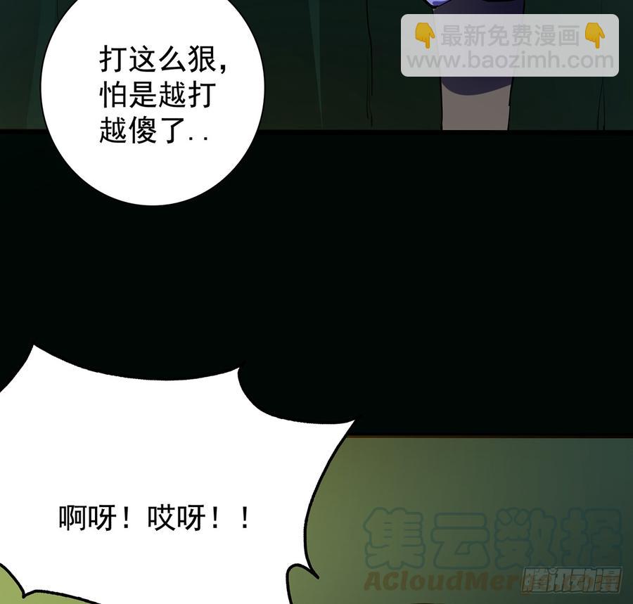 🍟殁仙 四臂夜叉 第36页