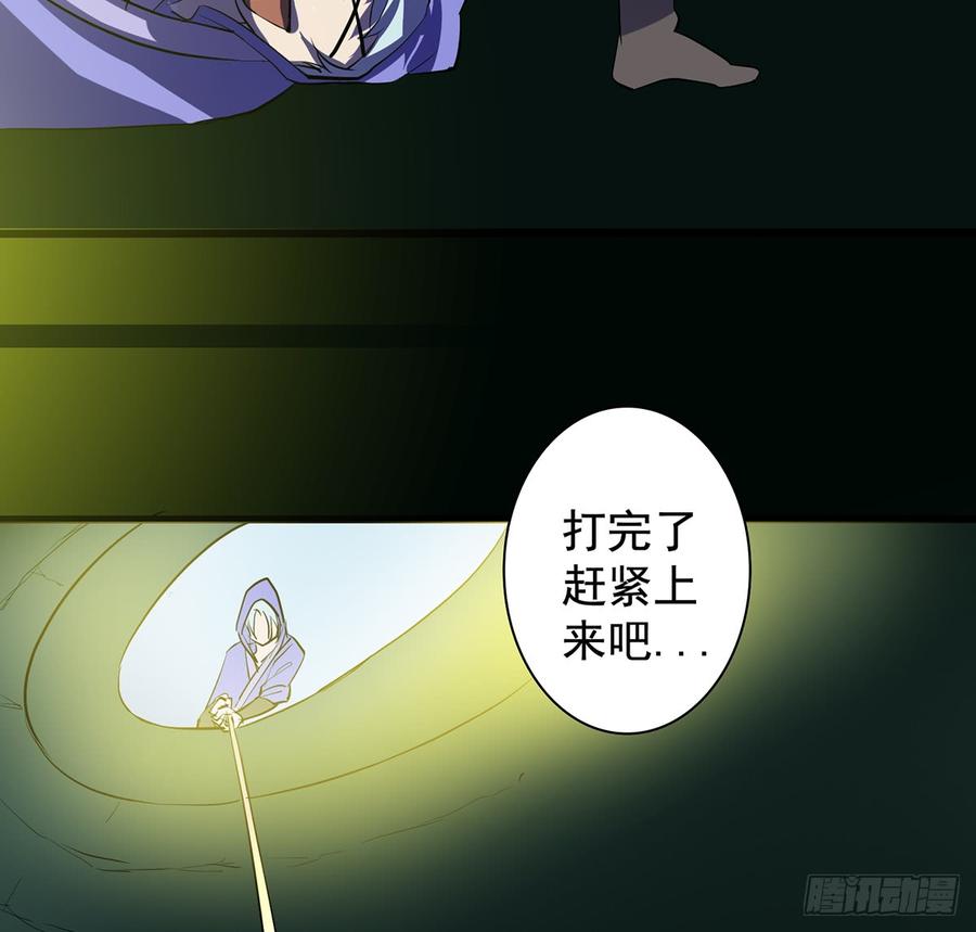 🍟殁仙 四臂夜叉 第38页