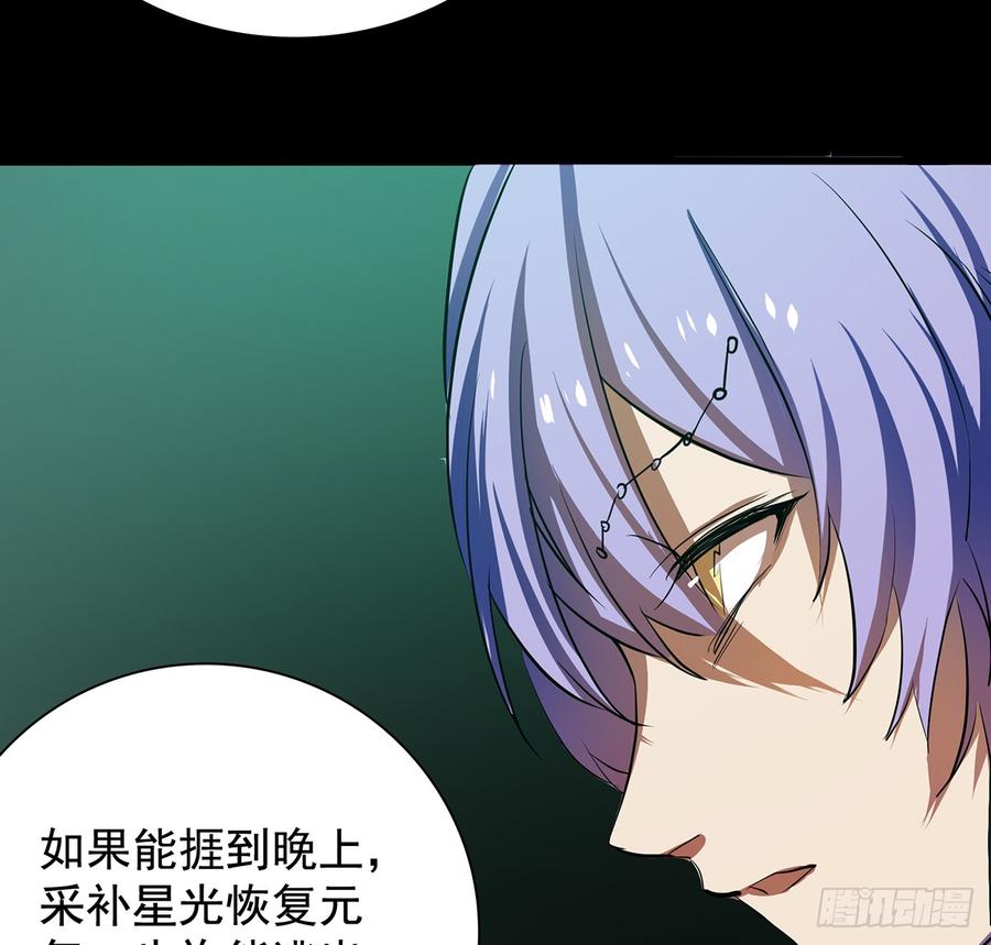 🍟殁仙 四臂夜叉 第4页