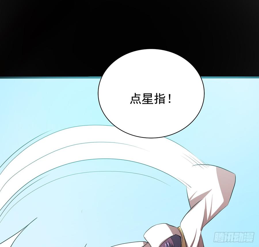 🍟殁仙 四臂夜叉 第42页