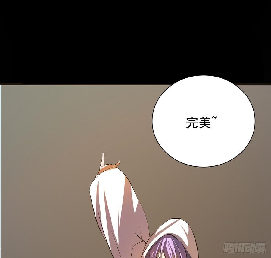 🍟殁仙 四臂夜叉 第44页