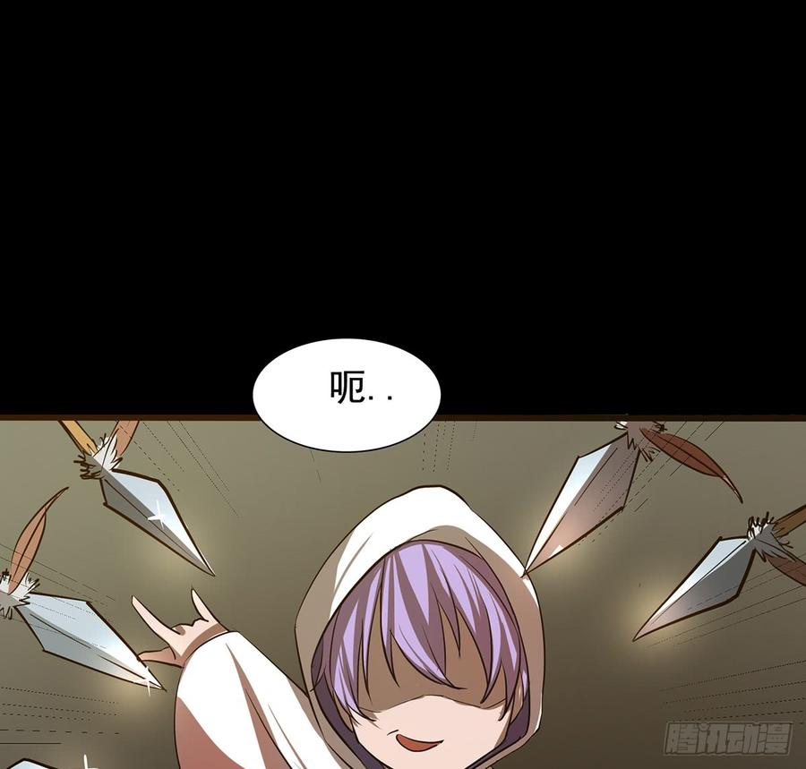🍟殁仙 四臂夜叉 第46页
