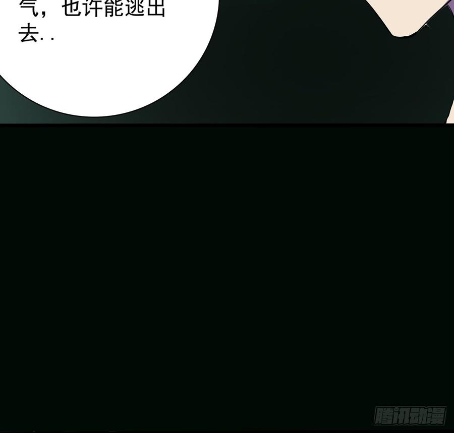 🍟殁仙 四臂夜叉 第5页