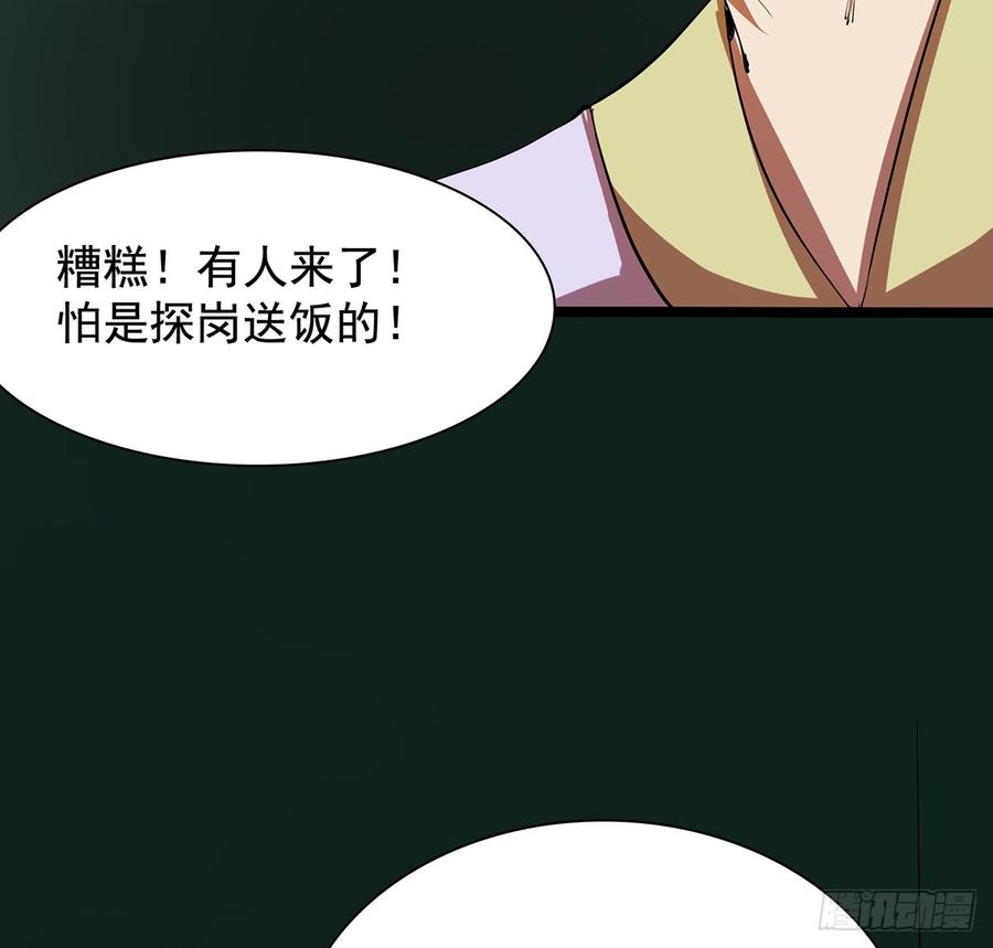 🍟殁仙 四臂夜叉 第9页