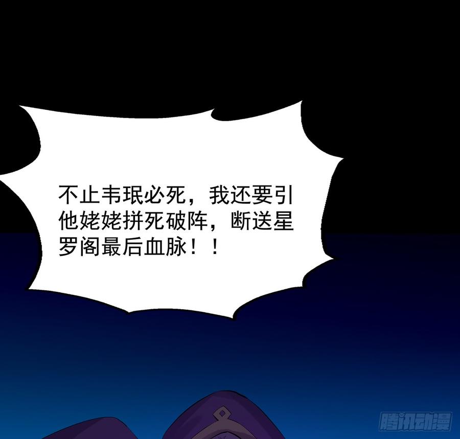 🍟殁仙 三星险，雪龙归 第12页