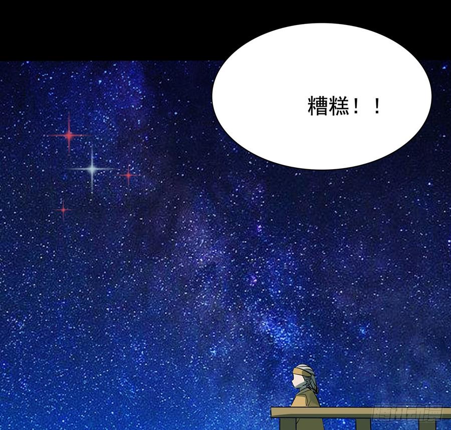 🍟殁仙 三星险，雪龙归 第16页