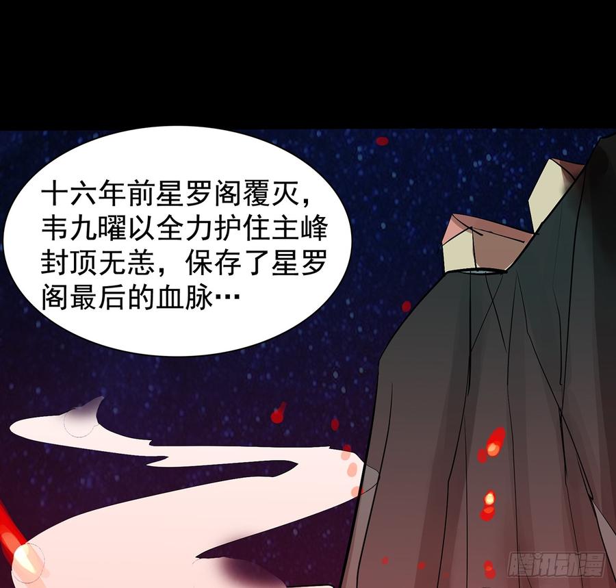 🍟殁仙 三星险，雪龙归 第2页