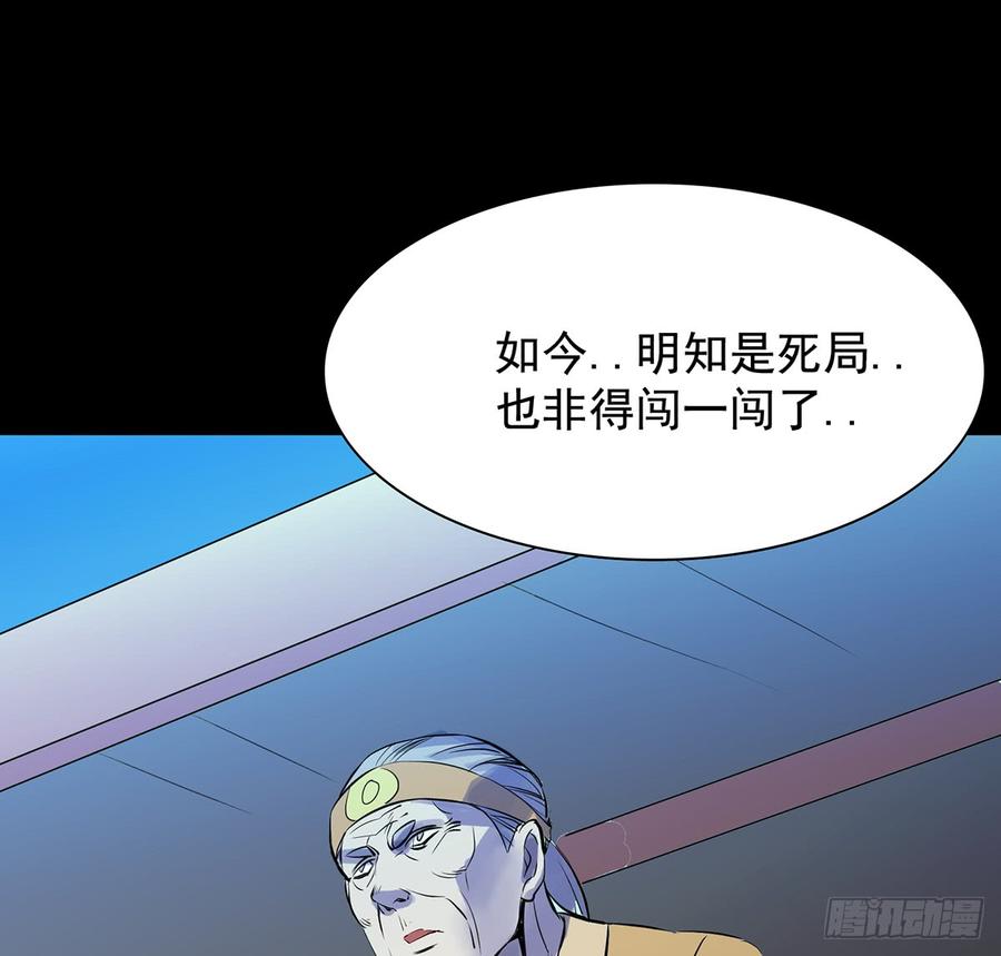 🍟殁仙 三星险，雪龙归 第20页