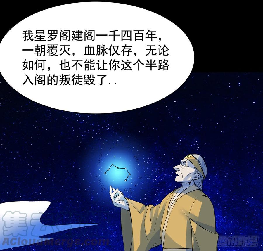 🍟殁仙 三星险，雪龙归 第22页