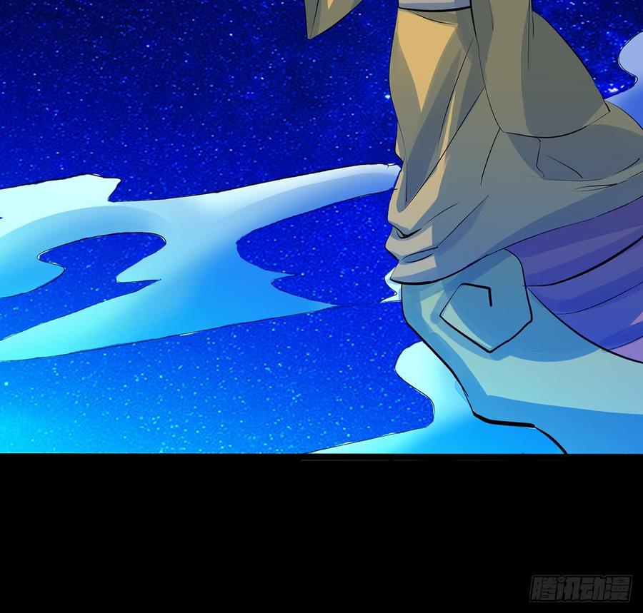 🍟殁仙 三星险，雪龙归 第23页