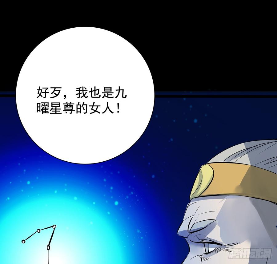 🍟殁仙 三星险，雪龙归 第24页