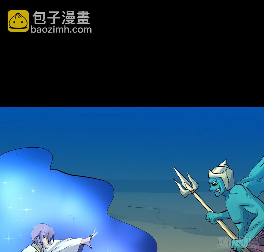 🍟殁仙 三星险，雪龙归 第26页
