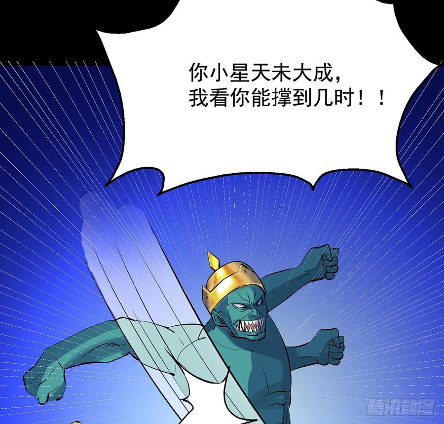 🍟殁仙 三星险，雪龙归 第28页