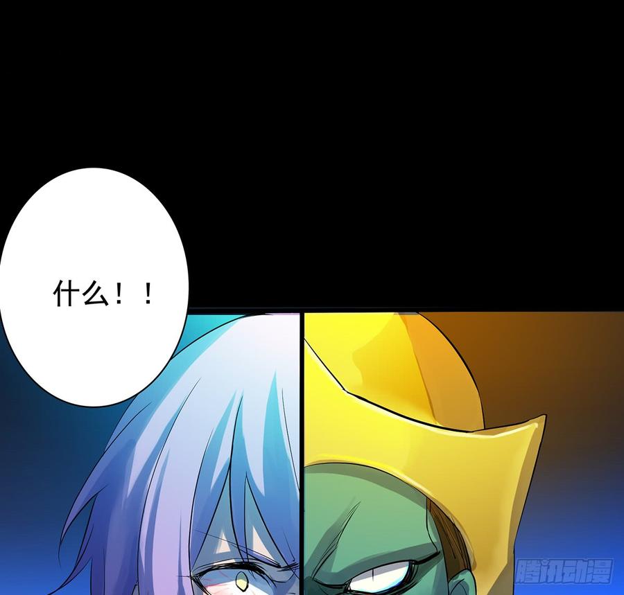 🍟殁仙 三星险，雪龙归 第34页