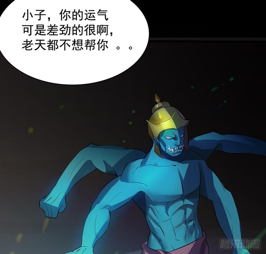🍟殁仙 三星险，雪龙归 第38页