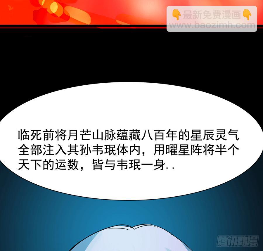 🍟殁仙 三星险，雪龙归 第4页