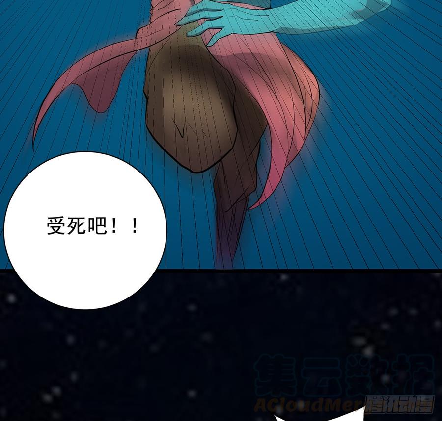 🍟殁仙 三星险，雪龙归 第43页