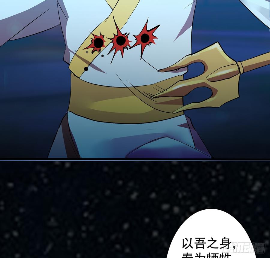 🍟殁仙 三星险，雪龙归 第45页