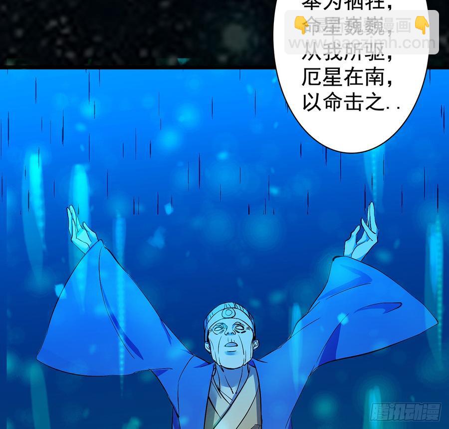 🍟殁仙 三星险，雪龙归 第46页