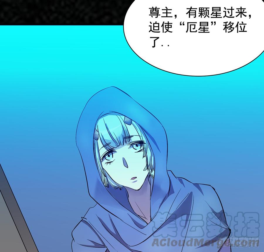 🍟殁仙 三星险，雪龙归 第50页