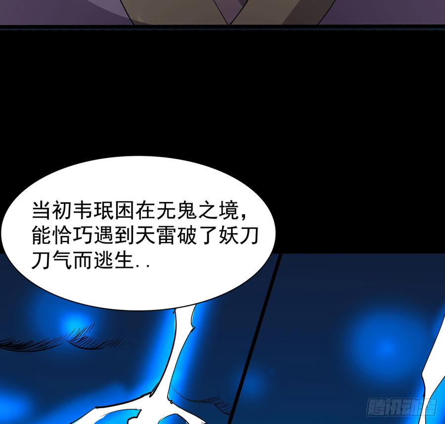 🍟殁仙 三星险，雪龙归 第6页