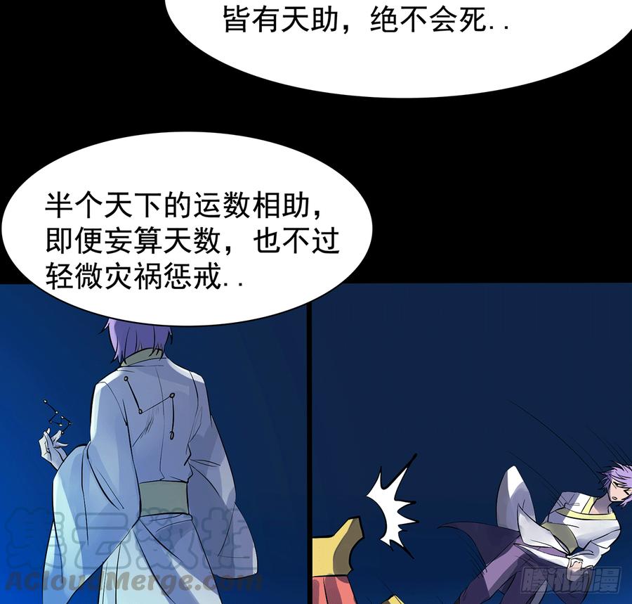 🍟殁仙 三星险，雪龙归 第8页