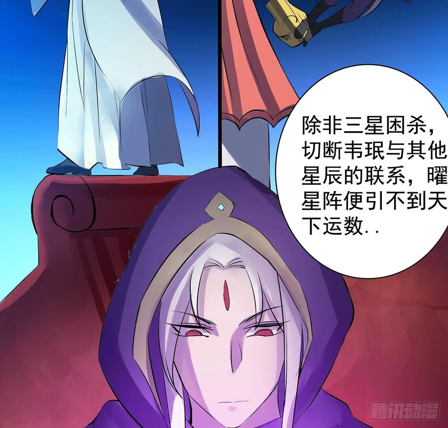 🍟殁仙 三星险，雪龙归 第9页