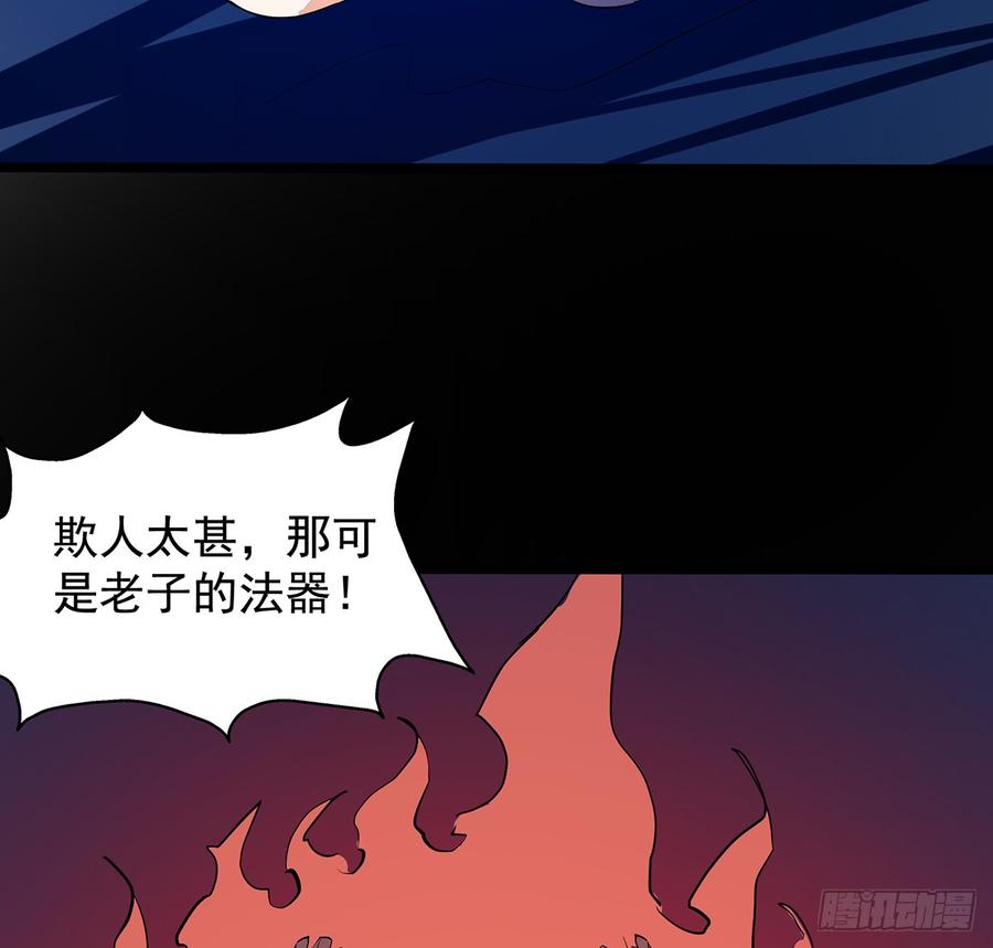 🍟殁仙 雪龙怒，凛天柱 第24页