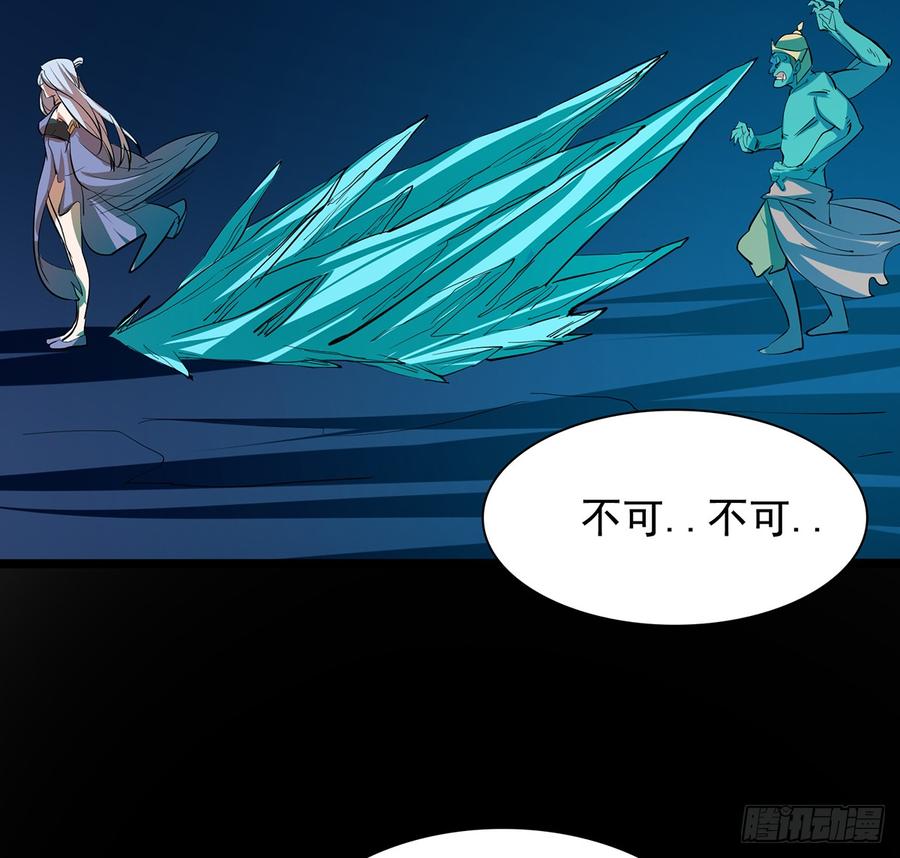 🍟殁仙 雪龙怒，凛天柱 第27页