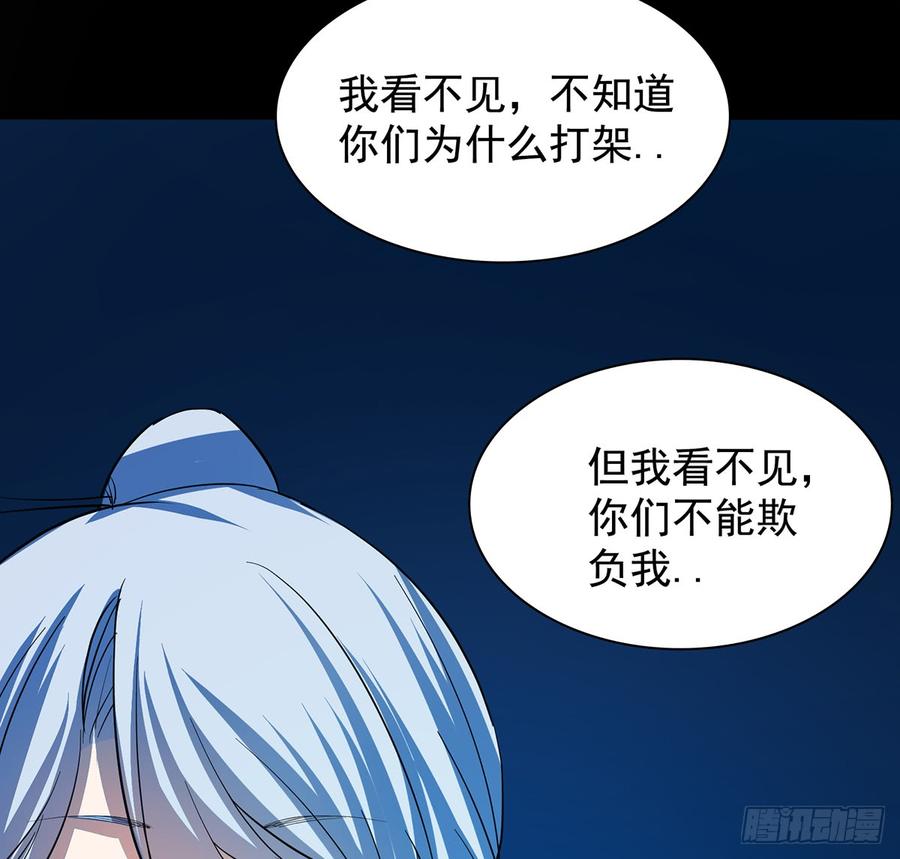 🍟殁仙 雪龙怒，凛天柱 第28页