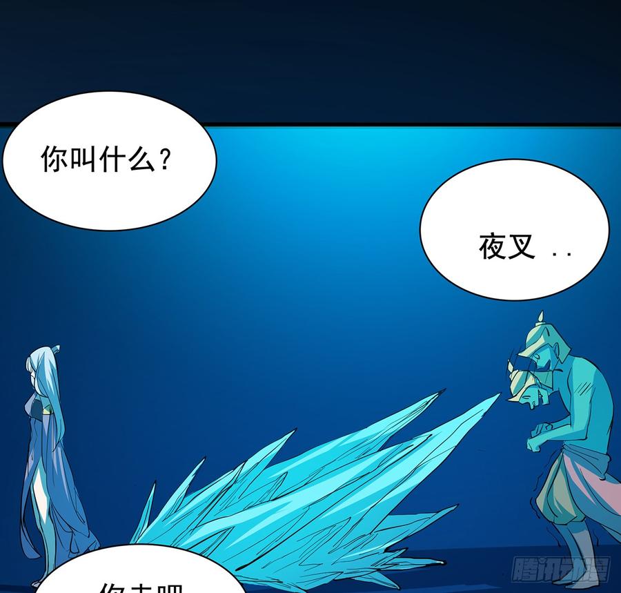 🍟殁仙 雪龙怒，凛天柱 第30页