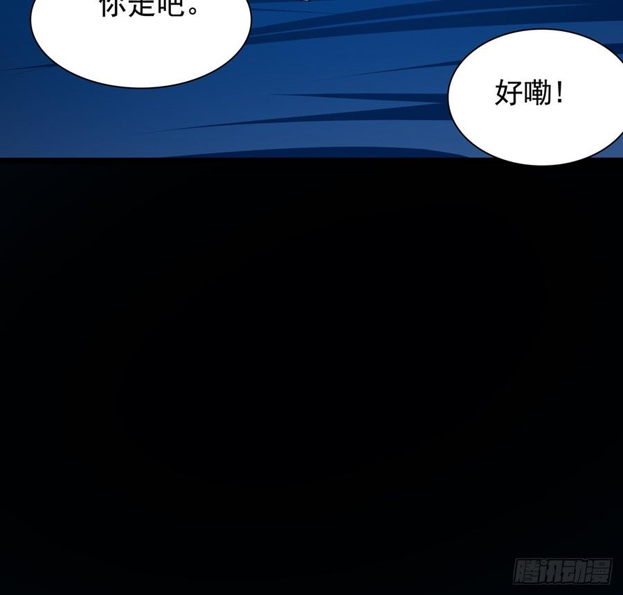 🍟殁仙 雪龙怒，凛天柱 第31页