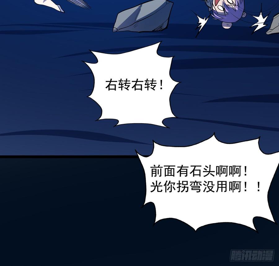 🍟殁仙 雪龙怒，凛天柱 第41页