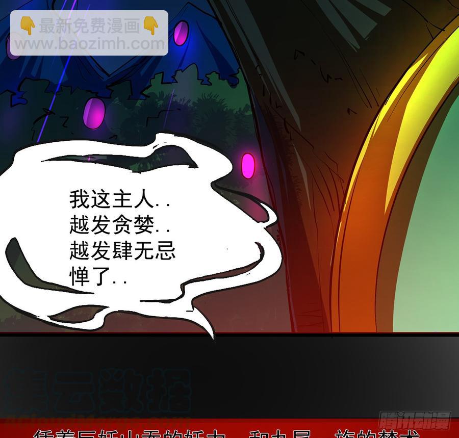 🍟殁仙 雪龙怒，凛天柱 第43页