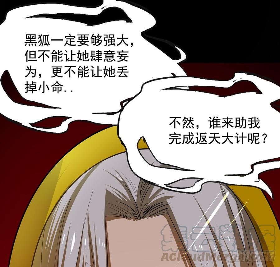 🍟殁仙 雪龙怒，凛天柱 第50页