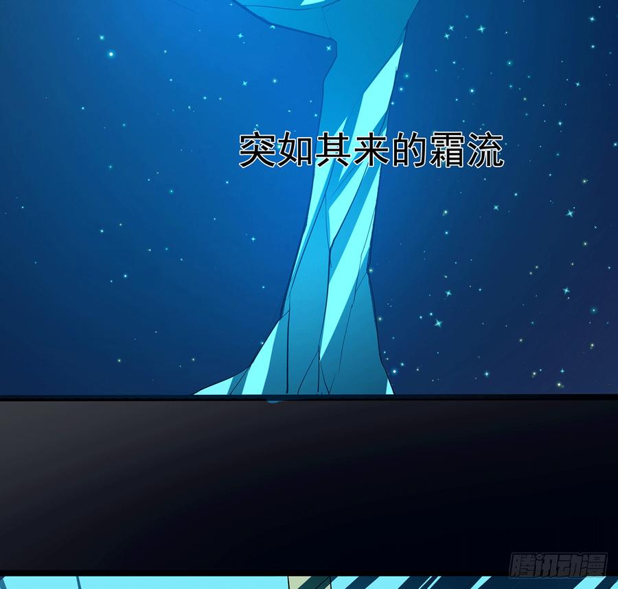 🍟殁仙 雪龙怒，凛天柱 第9页