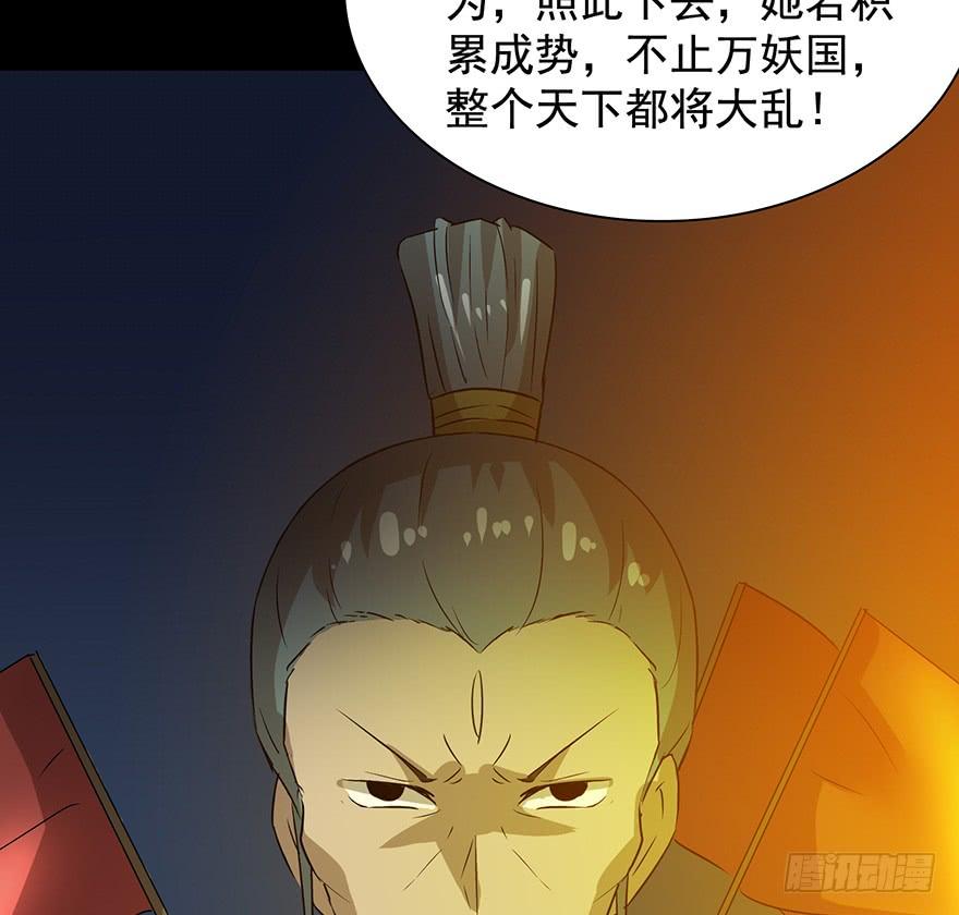 🍟殁仙 佳人何来？奈何非人 第14页