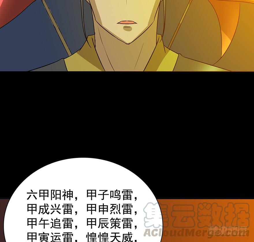 🍟殁仙 佳人何来？奈何非人 第15页