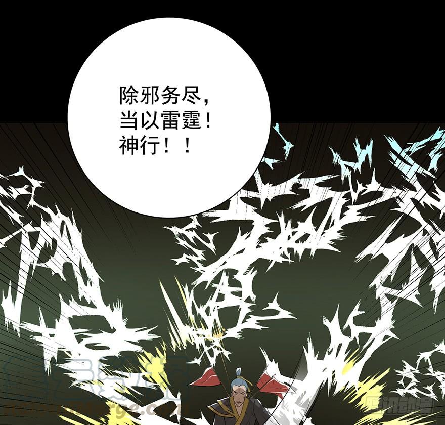 🍟殁仙 佳人何来？奈何非人 第22页