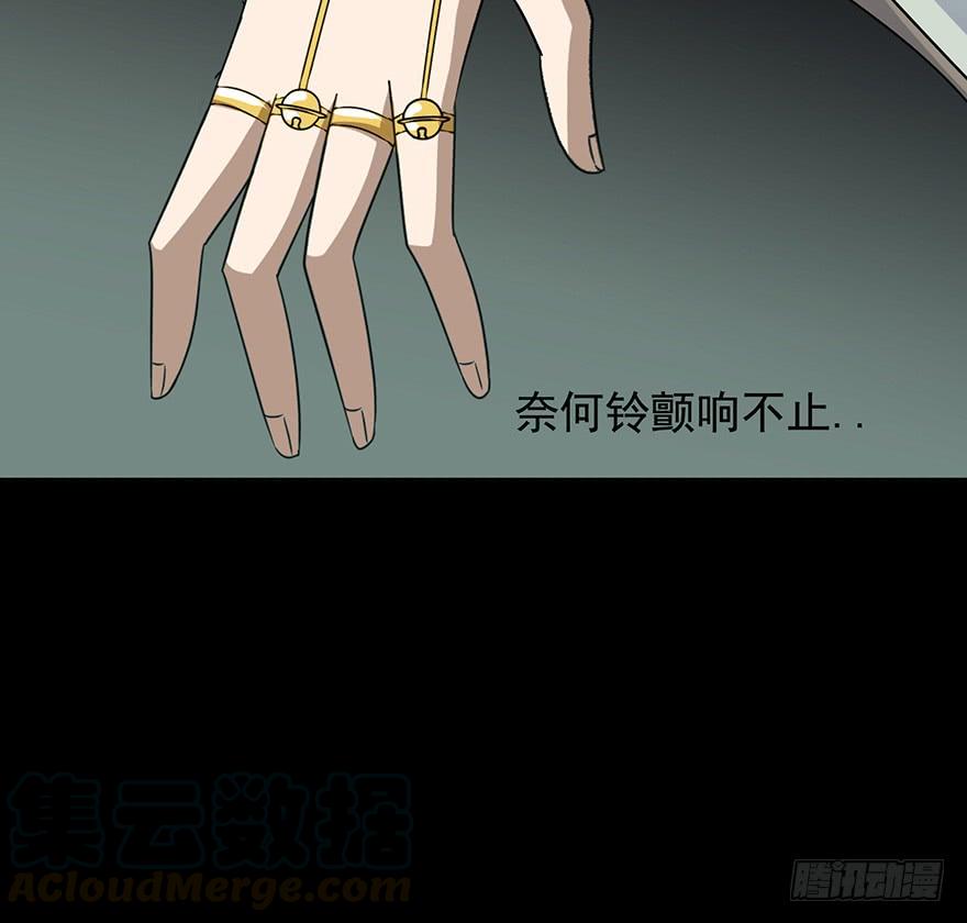 🍟殁仙 佳人何来？奈何非人 第29页