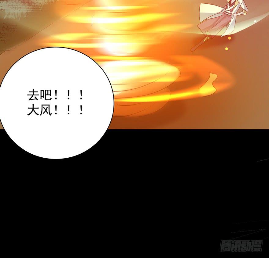 🍟殁仙 佳人何来？奈何非人 第3页